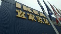 四元桥最新宜家员工爆料,最新内部爆料曝光！”